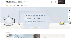 Desktop Screenshot of maidehao.com